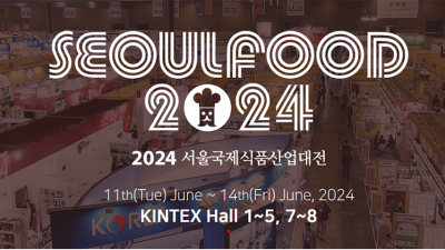 SejongHitech in SEOUL FOOD 2024